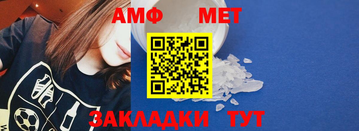 АМФ Розовый  Вход с VPN  АМФЕТАМИН  Ейск 