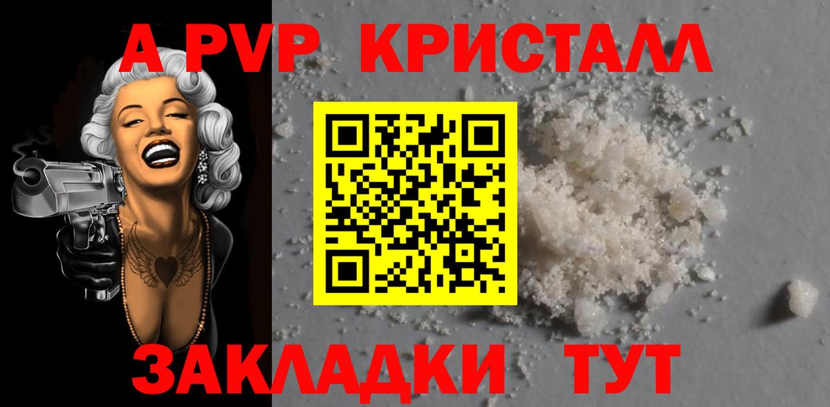 Ейск  APVP крисы CK  Вход с VPN  A PVP крисы CK  A-PVP VHQ 