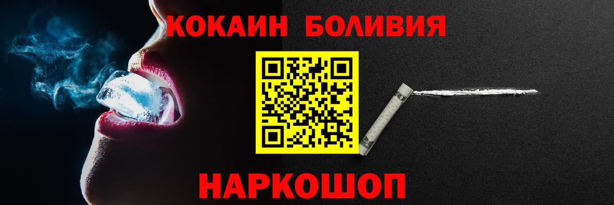 Ейск  COCAIN Fish Scale  Cocaine  КОКАИН Эквадор  Вход с VPN 