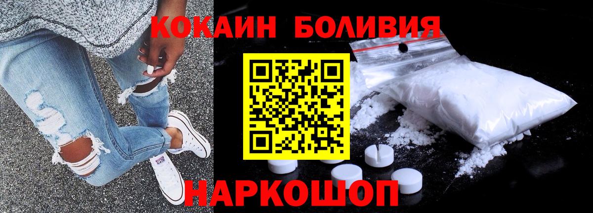 КОКАИН 99% Ейск