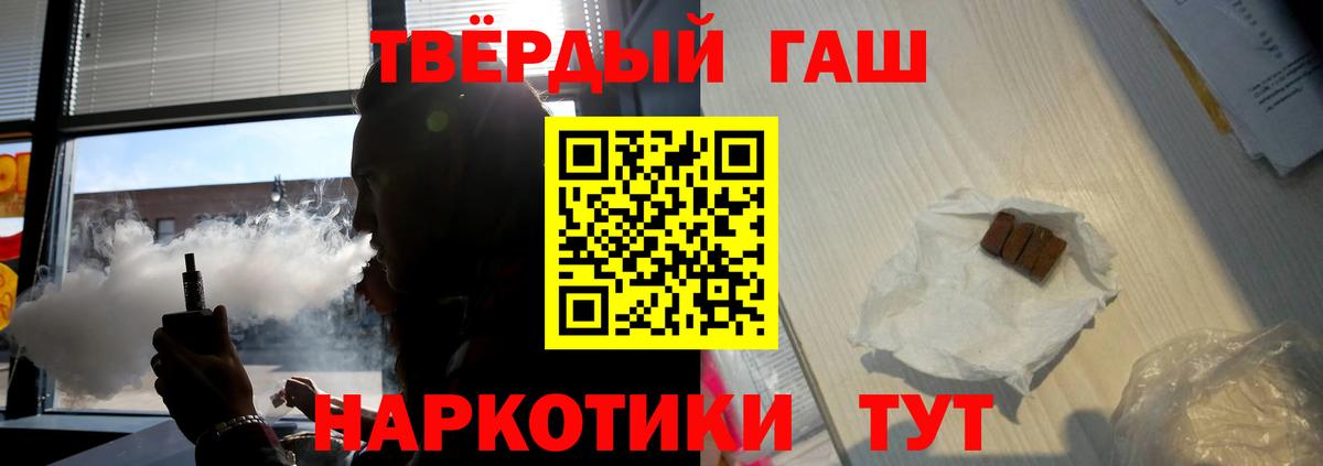 Гашиш ice o lator  Вход с VPN  ГАШ  Гашиш индика сатива  Ейск 