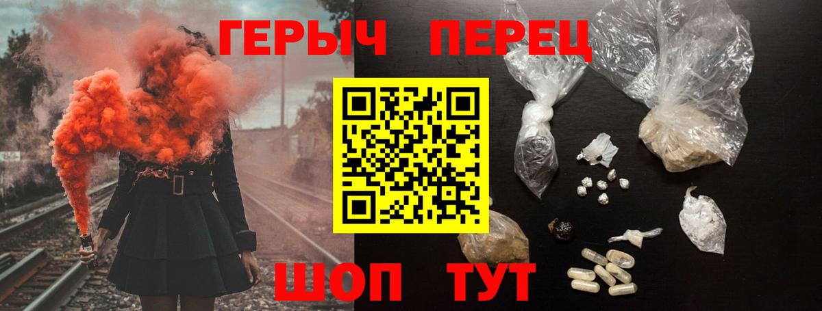 Героин белый Ейск