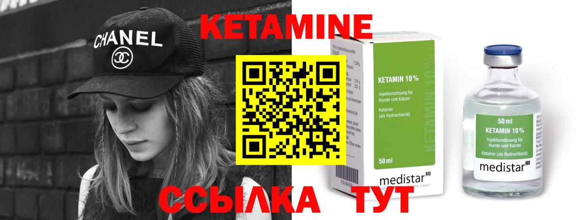 Ейск  КЕТАМИН ketamine  ОМГ ОМГ как зайти  Вход с VPN 