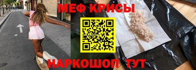 меф VHQ Кунгур