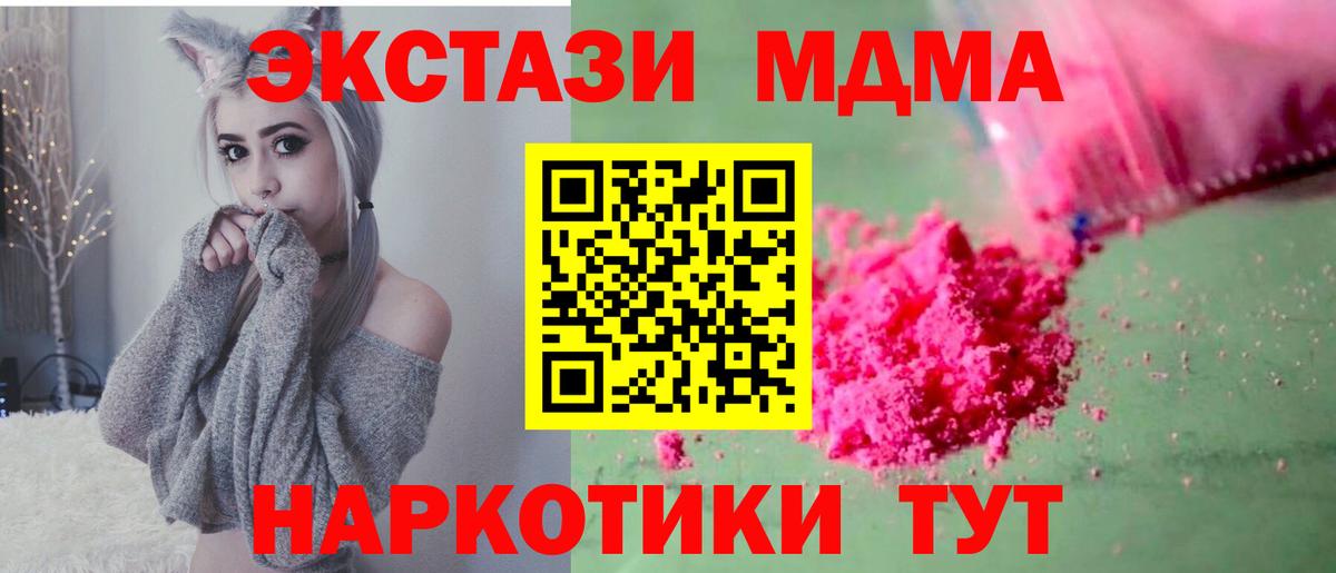 MDMA Molly Ейск