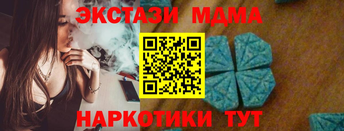 MDMA VHQ  МДМА  Ейск  Вход с VPN 