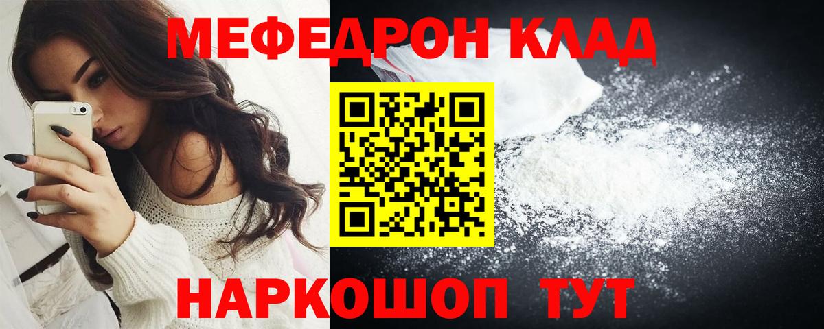 Меф Ейск