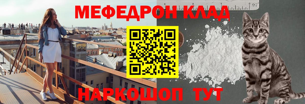 Меф мука  Вход с VPN  Ейск  Меф  Меф мука 