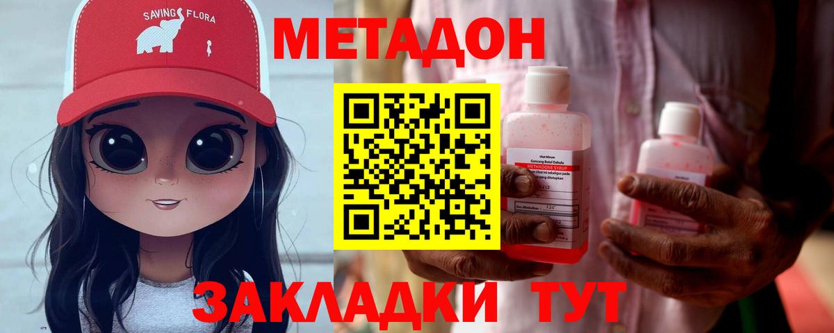 ссылка на мегу как зайти  Вход с VPN  МЕТАДОН мёд  Ейск  МЕТАДОН белоснежный 