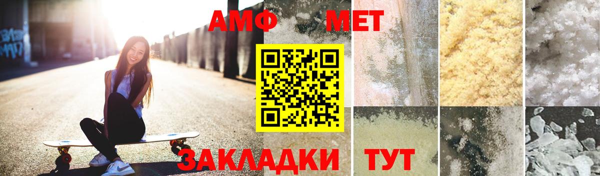 Первитин Methamphetamine  Первитин Methamphetamine  Вход с VPN  Ейск 