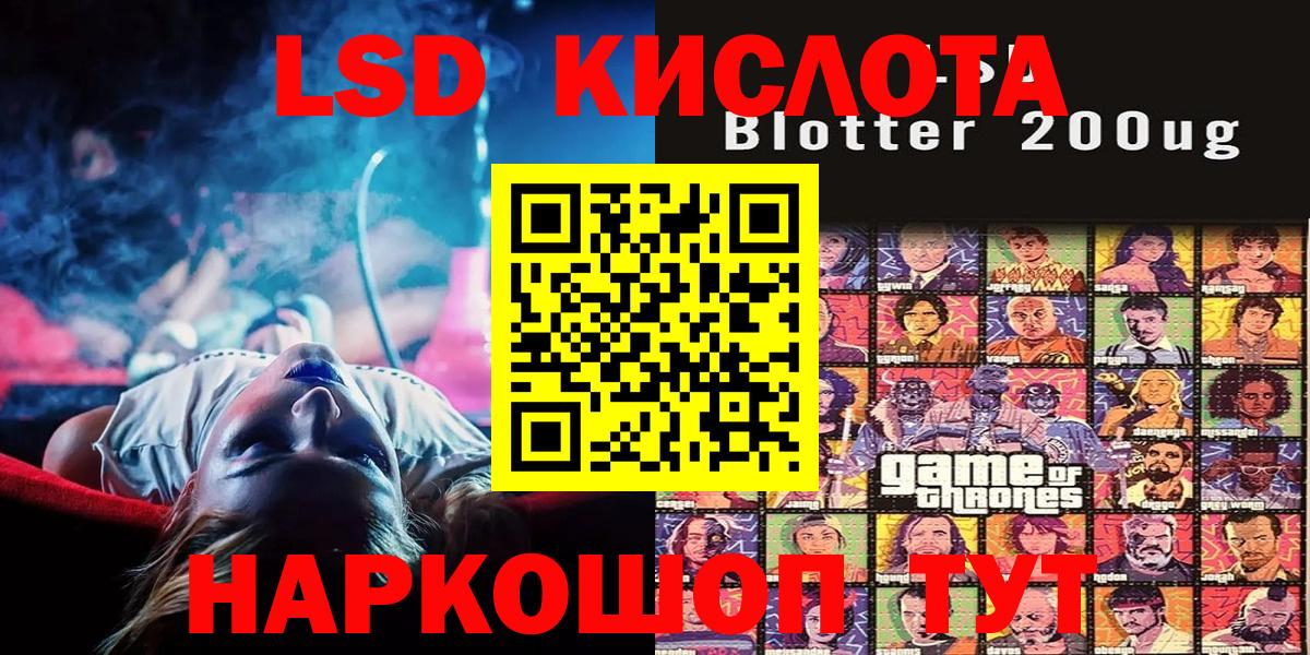 Марки NBOMe 1,8мг Ейск