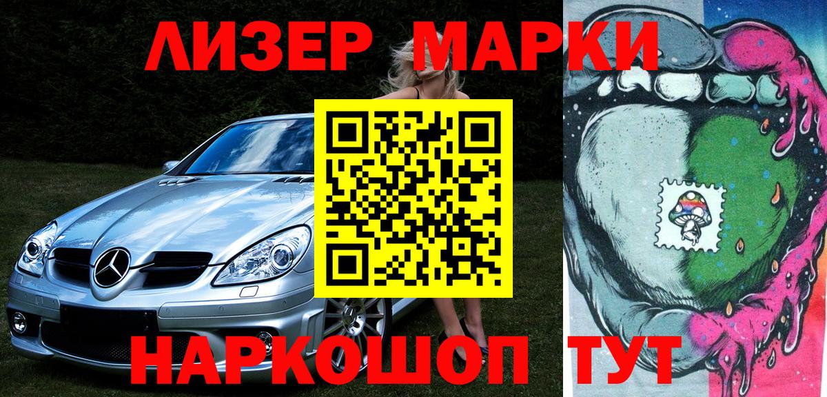 Марки N-bome 1500мкг  Вход с VPN  продажа наркотиков  Марки N-bome 1500мкг  Ейск  Марки NBOMe 
