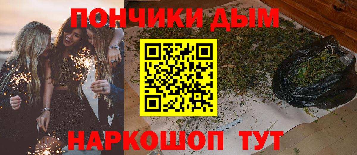 Бошки Шишки сатива  Конопля планчик  Вход с VPN  Конопля семена  Ейск 
